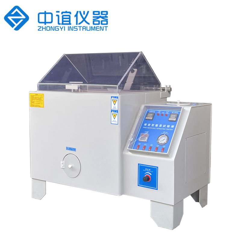 精密型鹽霧試驗機